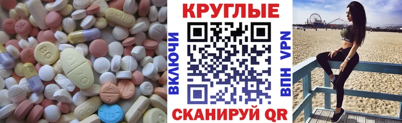 Экстази 300 mg Бабаево