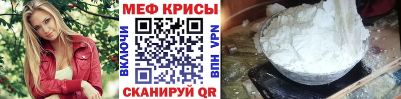 МЕФ mephedrone Бабаево
