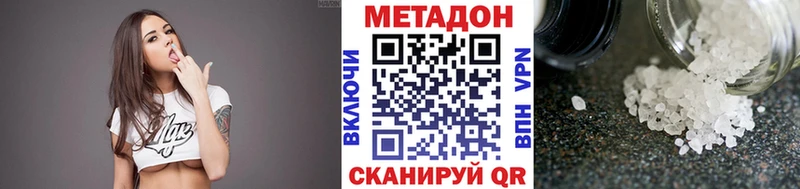 МЕТАДОН белоснежный  магазин  наркотиков  Бабаево 