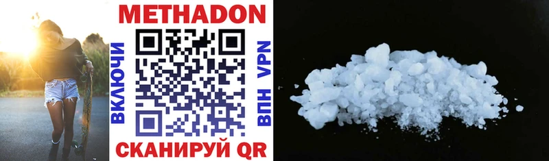 МЕТАДОН methadone Бабаево
